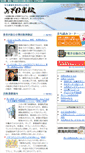 Mobile Screenshot of mizuho.tkp.co.jp