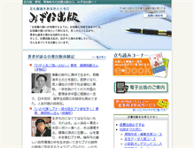 Tablet Screenshot of mizuho.tkp.co.jp